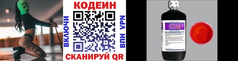 hydra ТОР  Теберда  Codein Purple Drank 