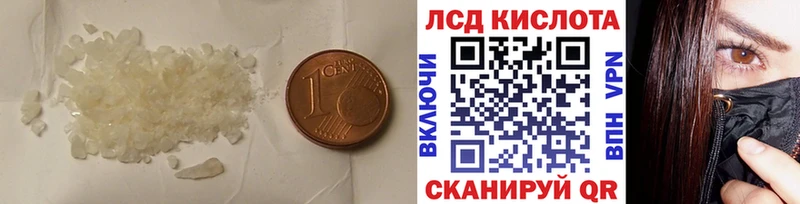 ЛСД экстази кислота  Теберда 