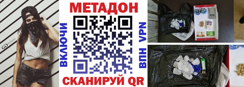 Метадон VHQ  Теберда 