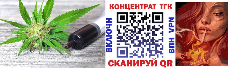 ТГК гашишное масло Теберда